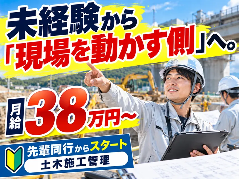 深浦建設株式会社の求人・転職情報