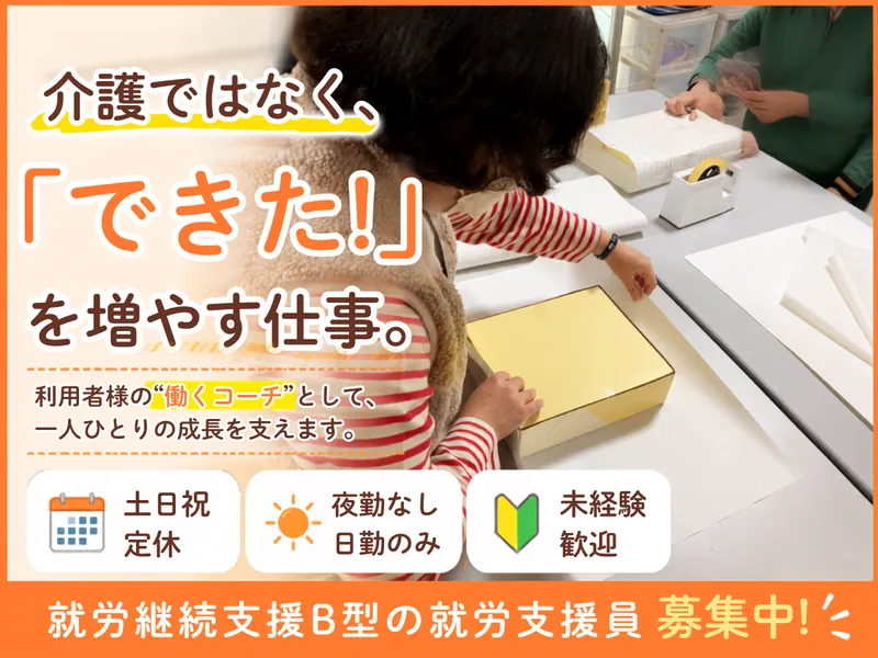 求人画像