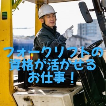 株式会社東海道シグマのアルバイト・バイト求人情報-02