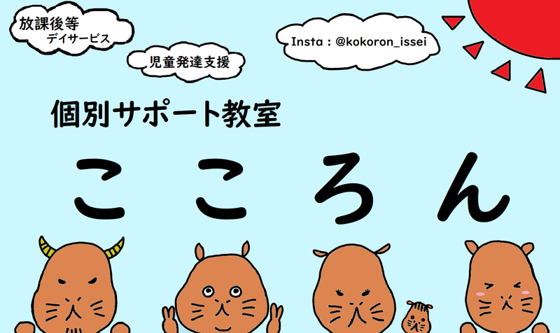 株式会社一生の求人・転職情報