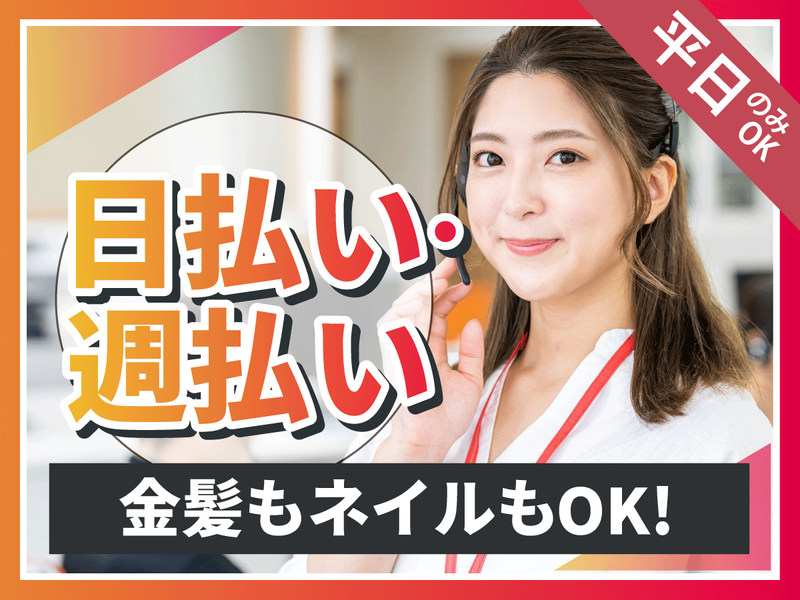 エムジー株式会社のアルバイト・バイト求人情報-04