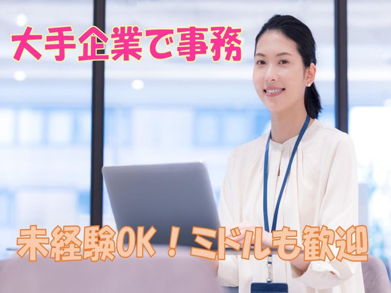 株式会社 L.O.Dクリエーション【7:溝の口】のアルバイト・バイト求人情報-03