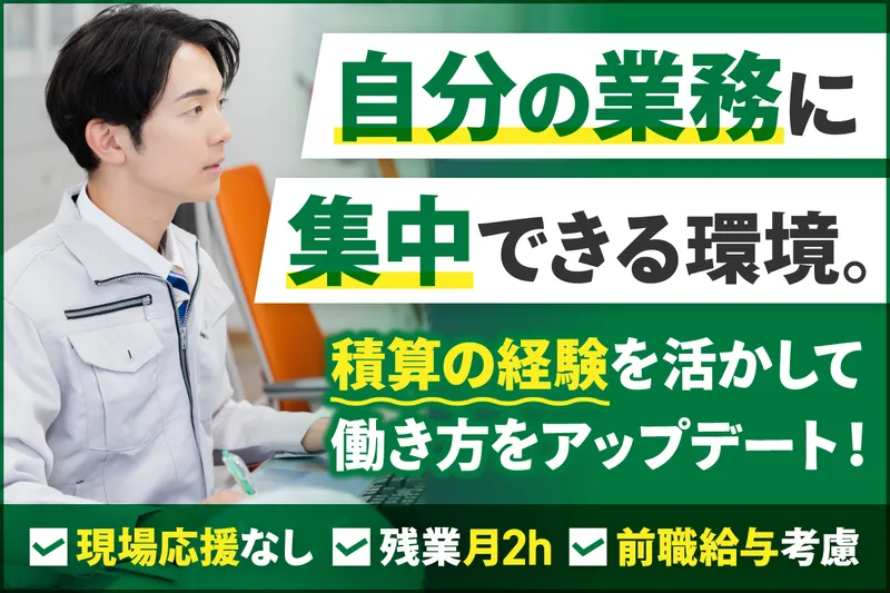株式会社清水造園の求人・転職情報