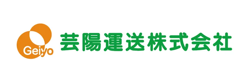 芸陽運送株式会社