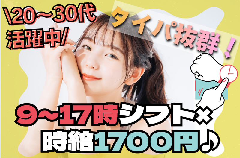株式会社日本パーソナルビジネス　KS03_00271のアルバイト・バイト求人情報-23
