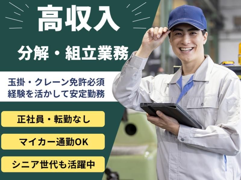 菱田産業株式会社の求人・転職情報
