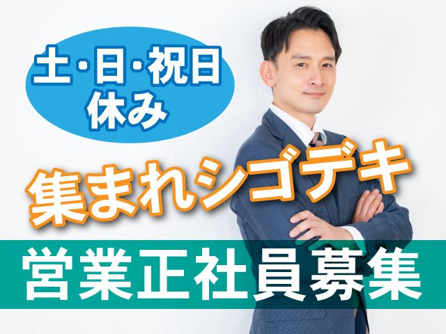株式会社GUNSAN-0003の求人・転職情報