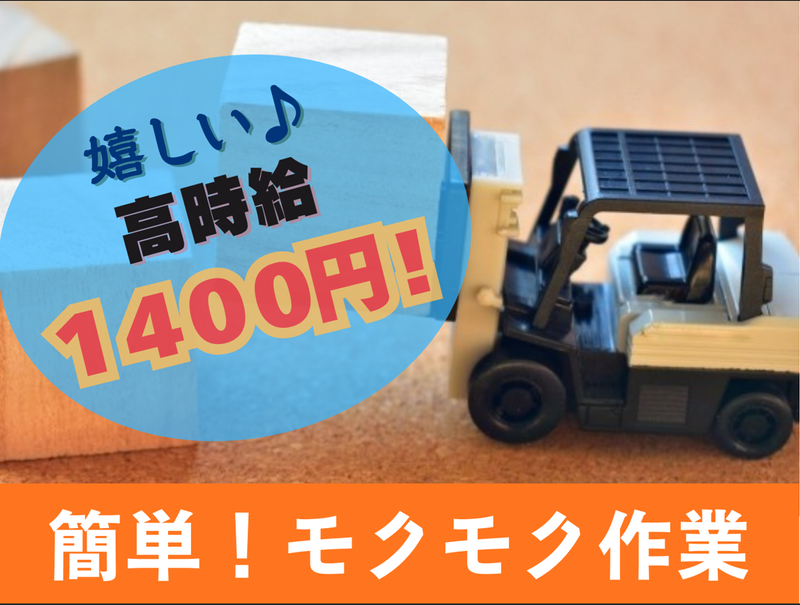 株式会社ジャパン・リリーフ　広島支店のアルバイト・バイト求人情報-02