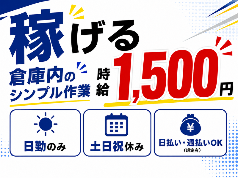 株式会社クリエーション　大阪市大正区三軒家東のアルバイト・バイト求人情報-10
