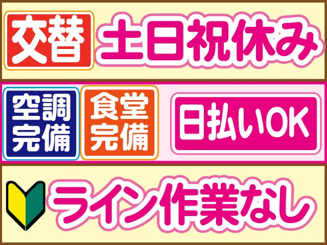 株式会社ロフティー太田支店のアルバイト・バイト求人情報