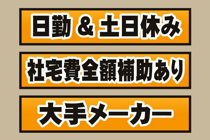UTエイム株式会社のアルバイト・バイト求人情報-02