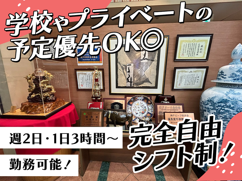 岩本開発株式会社のアルバイト・バイト求人情報-02