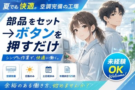 株式会社ヒューマンアイズの求人・転職情報