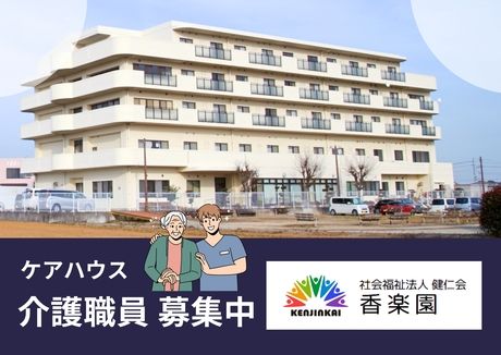 ジョイスリー株式会社の求人・転職情報