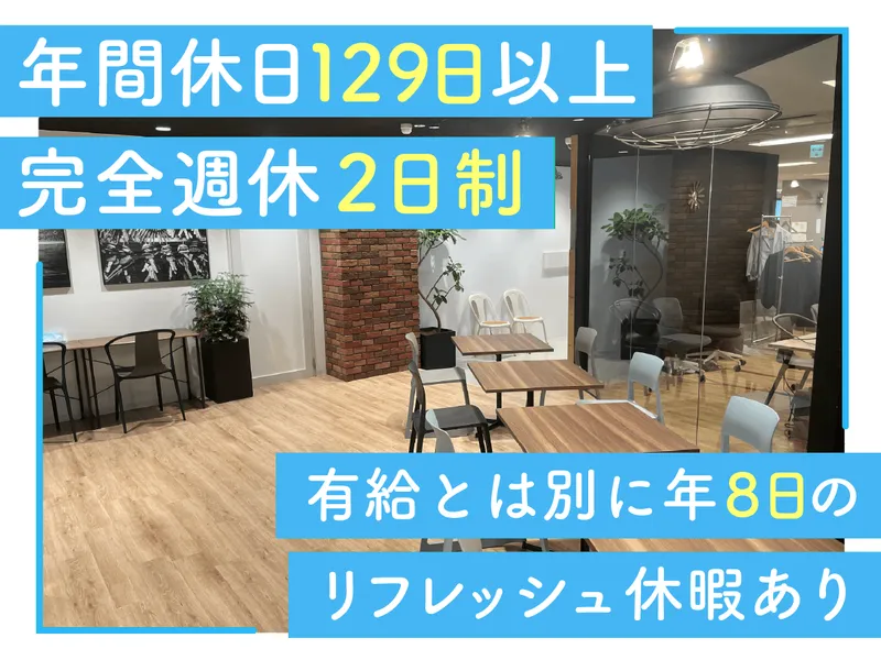 BEST株式会社の求人・転職情報