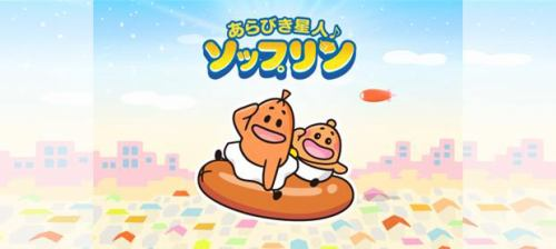 プリマハム株式会社