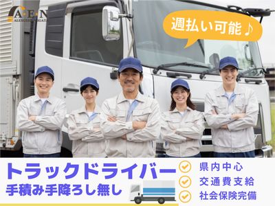 新潟県 新潟市のトラック運転手の転職・求人情報 | Indeed (インディード)