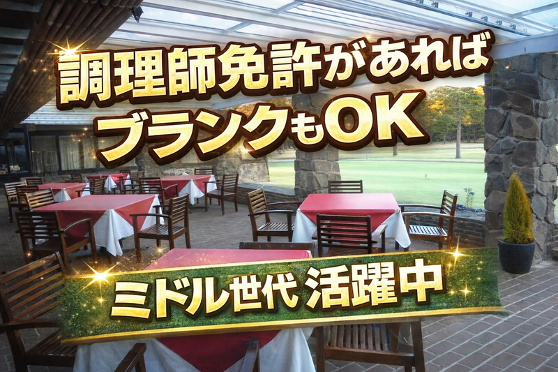 富士屋ホテル株式会社の求人・転職情報