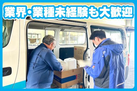 熊本酒井物産株式会社の派遣求人情報