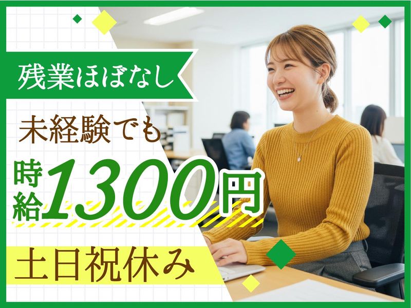トランスコスモス株式会社　沖縄採用課の求人・転職情報