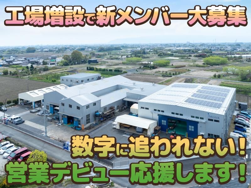 稲沢工業株式会社の求人・転職情報