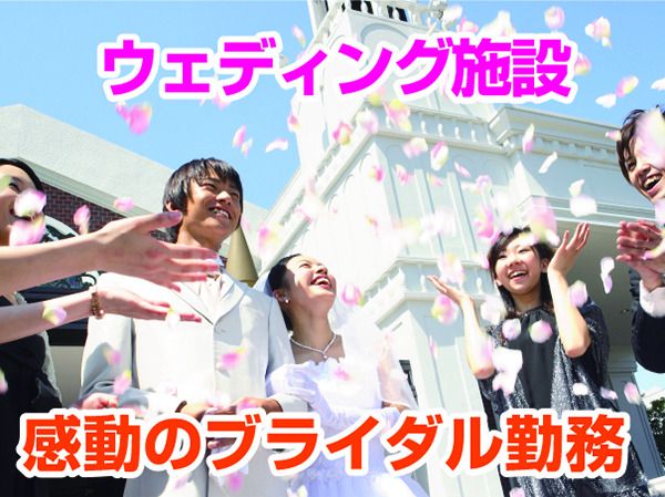 ホテルベルクラシック東京　/ 　　株式会社ファインスタッフのアルバイト・バイト求人情報-14