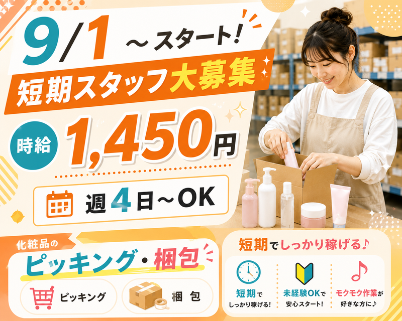 株式会社ファミリアラフ【sss-k】 印西市鹿黒南のアルバイト・バイト求人情報-12