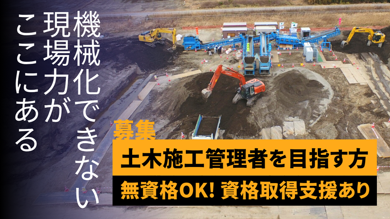 株式会社杉原建設の求人・転職情報
