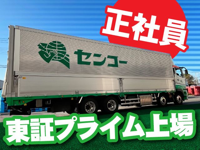 センコー株式会社 埼玉主管支店のアルバイト・バイト求人情報-03