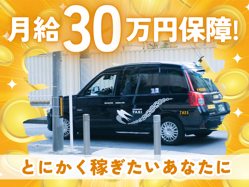 株式会社あんしんネットなごやの求人・転職情報