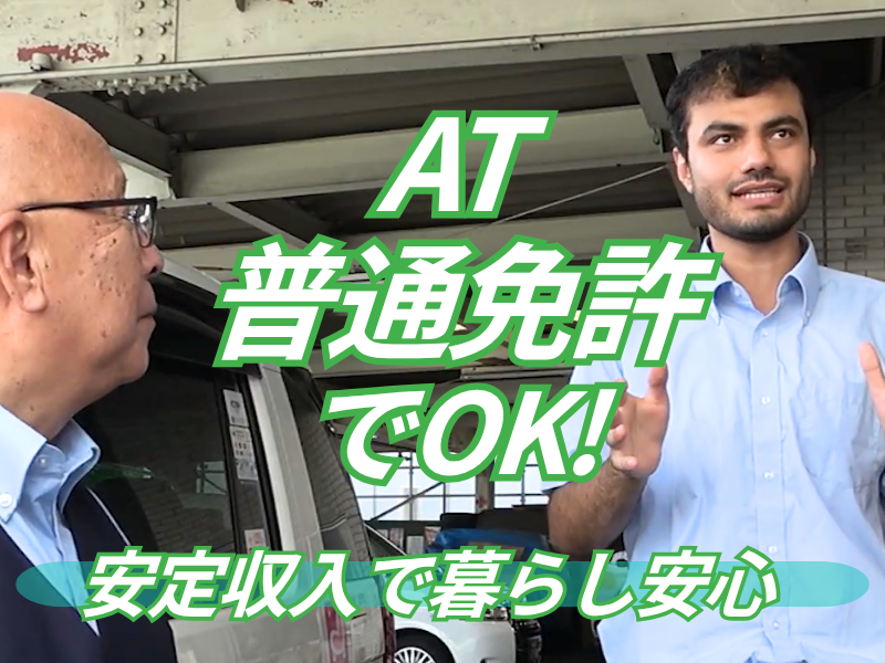 中川タクシー株式会社の求人・転職情報