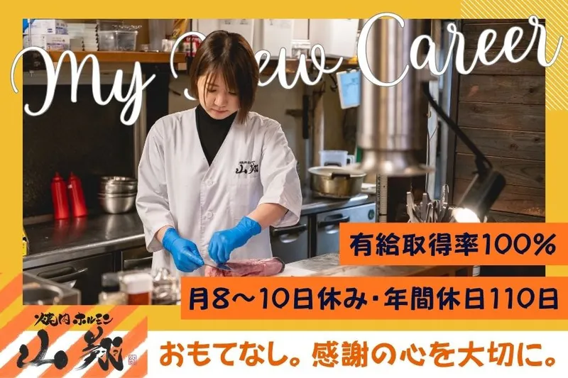 株式会社ジェーパークのアルバイト・バイト求人情報-08