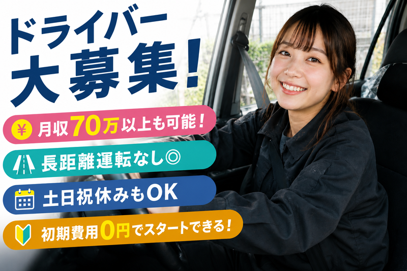合同会社ＫＤｒｉｖｅの求人・転職情報