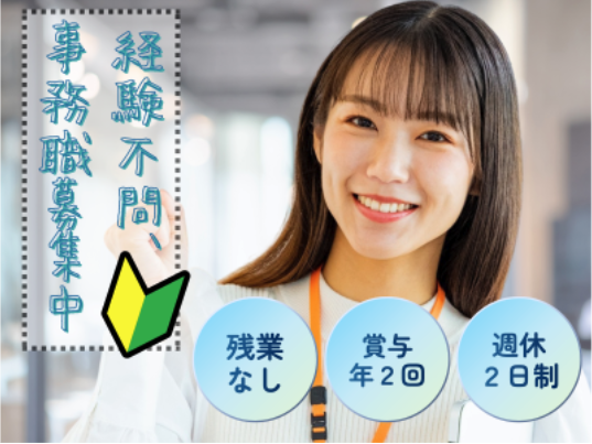 ランク王株式会社の求人・転職情報