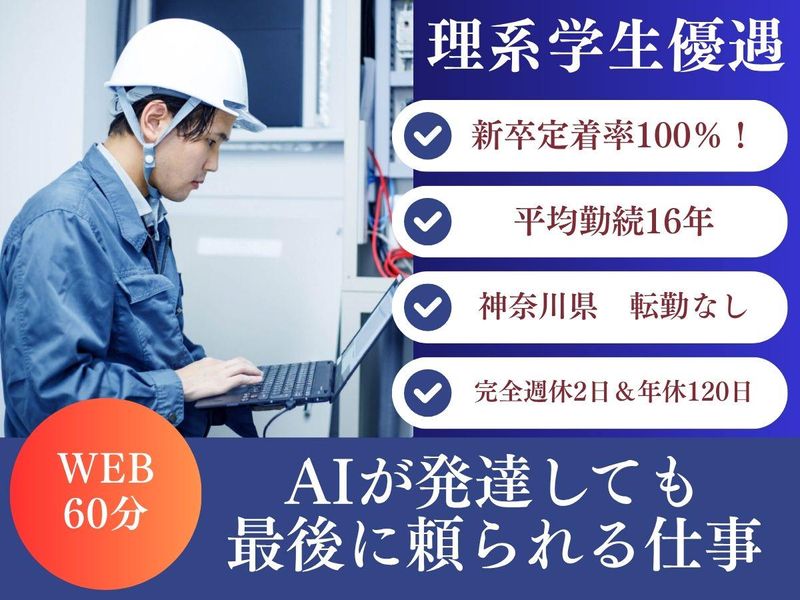 和栄工業株式会社