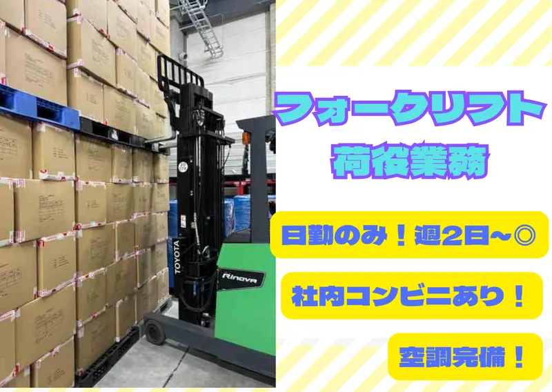 株式会社ファインプラスのアルバイト・バイト求人情報
