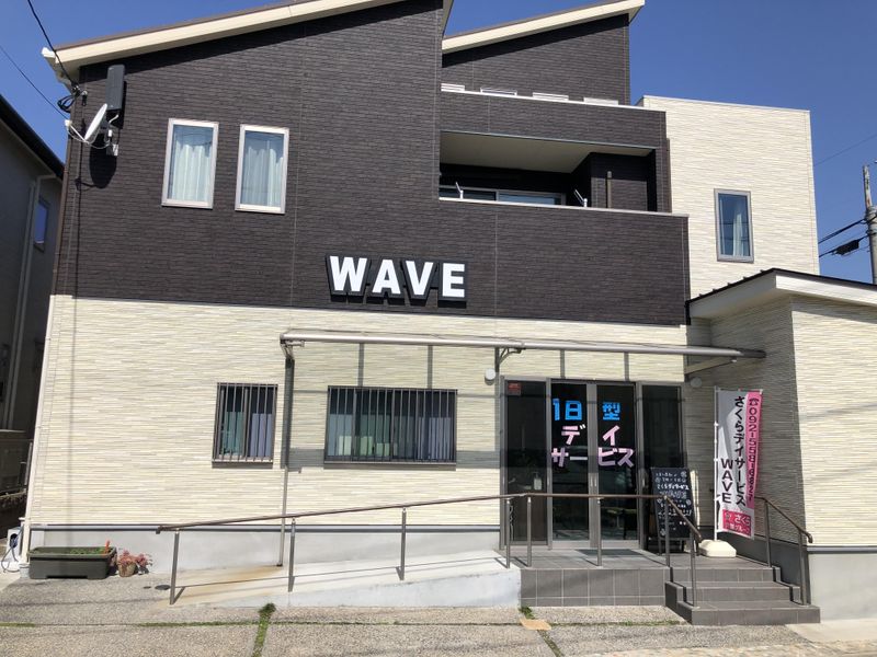 さくらデイサービスWAVEのアルバイト・バイト求人情報-07