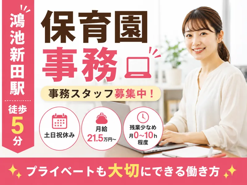株式会社アイディアルサポートの求人・転職情報