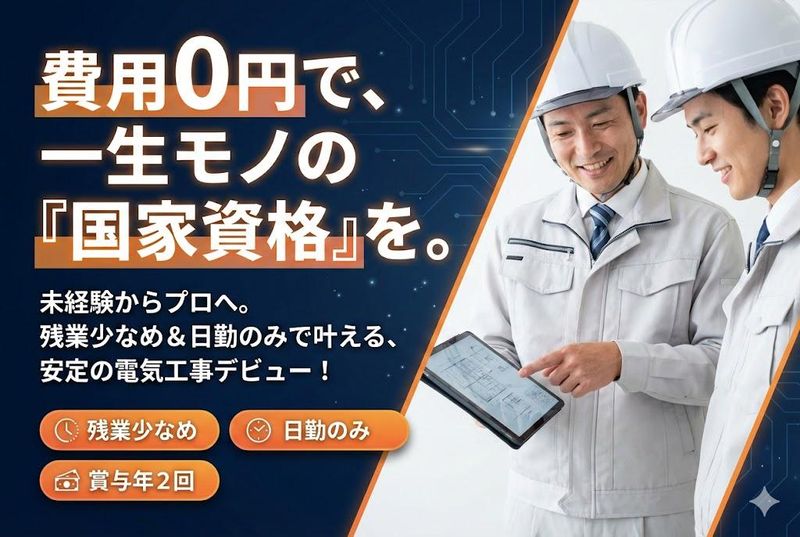 有限会社カツデンの求人・転職情報