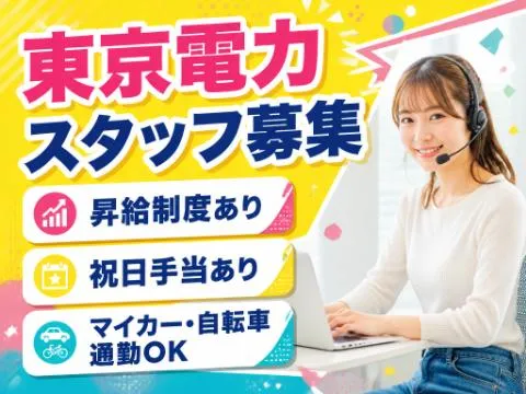 アルティウスリンク株式会社/1260806420の派遣求人情報