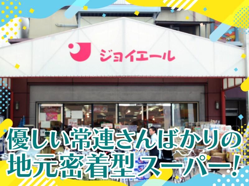 有限会社旬夏秋冬の求人・転職情報
