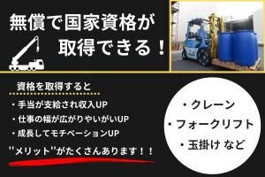 三島光産株式会社の求人・転職情報