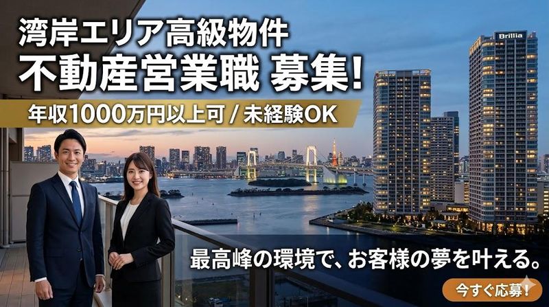 ロイヤルハウジング販売株式会社の求人・転職情報