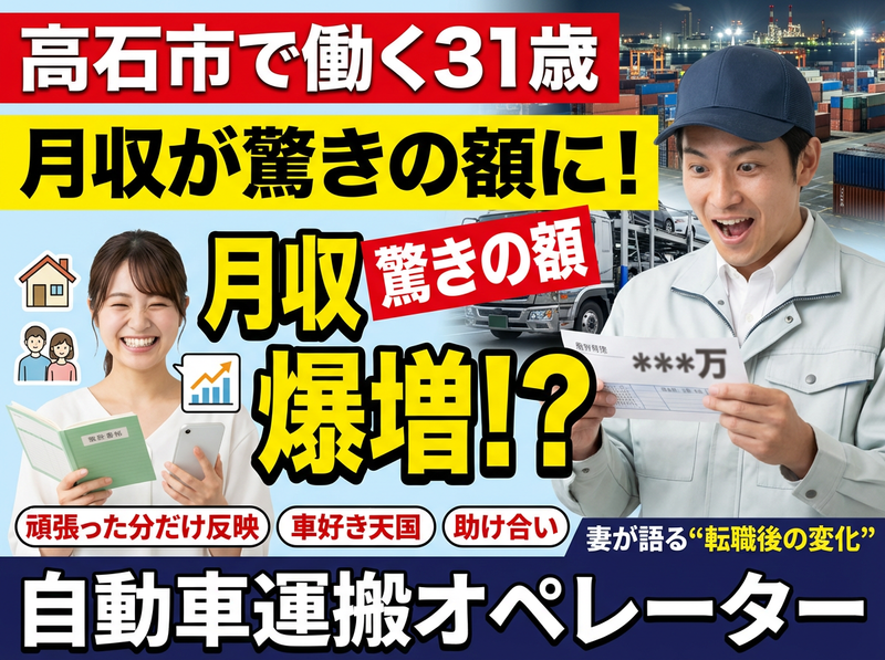 株式会社　モリシタの求人・転職情報