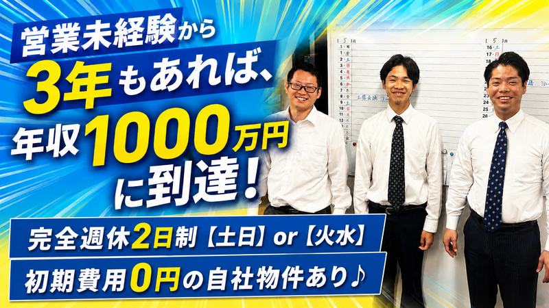 株式会社サラブレッドの求人・転職情報