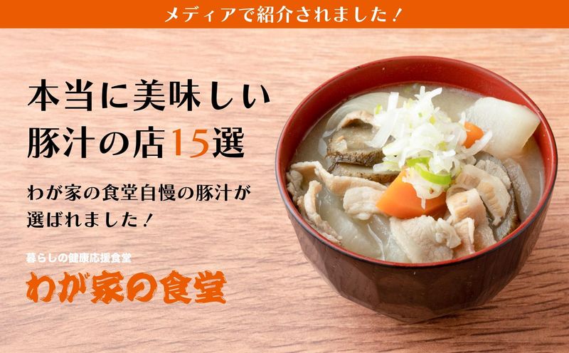 わが家の食堂　葛西店のアルバイト・バイト求人情報-04