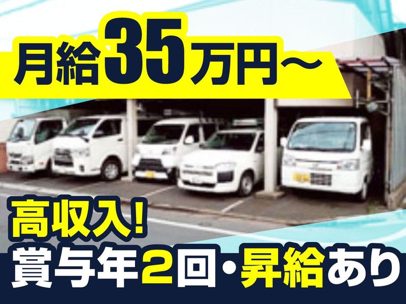 有限会社　川﨑電設の求人・転職情報