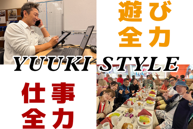 ゆうき総業株式会社の求人・転職情報