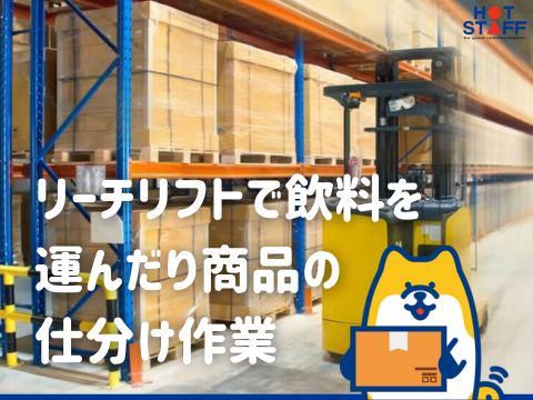 株式会社ホットスタッフi五日市(56)のアルバイト・バイト求人情報-02
