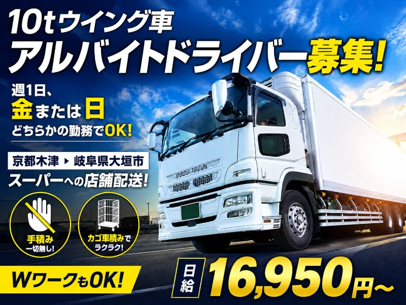 ビッグワンロジテム株式会社のアルバイト・バイト求人情報